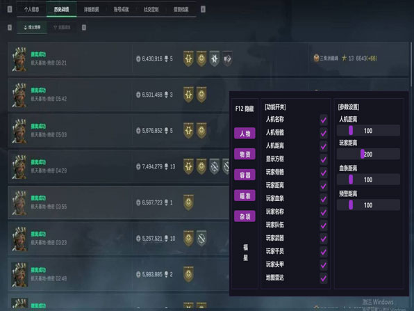 三角洲辅助外设软件效果